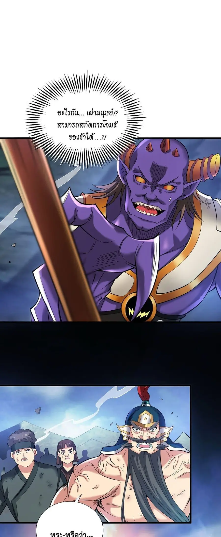 I Lived In Seclusion For 100,000 Years ตอนที่ 36 หน้า 1