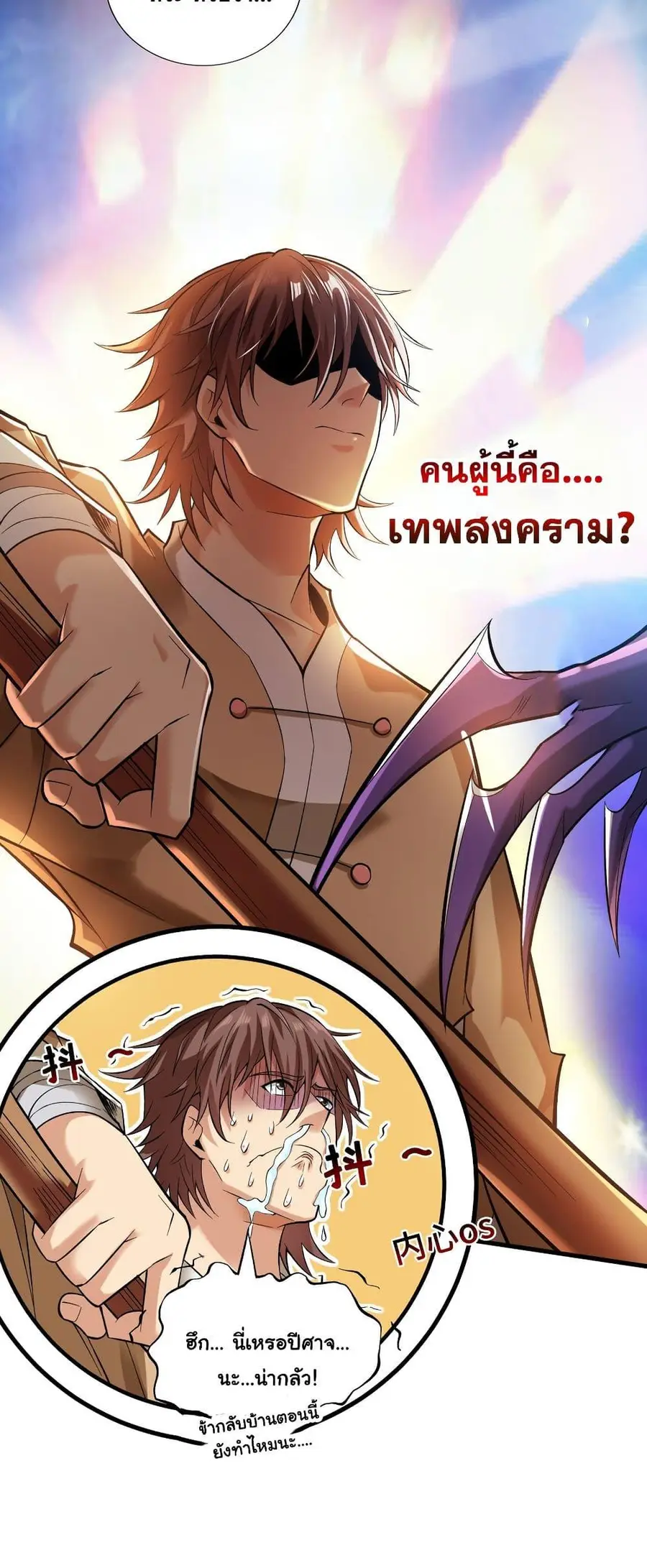 I Lived In Seclusion For 100,000 Years ตอนที่ 36 หน้า 2