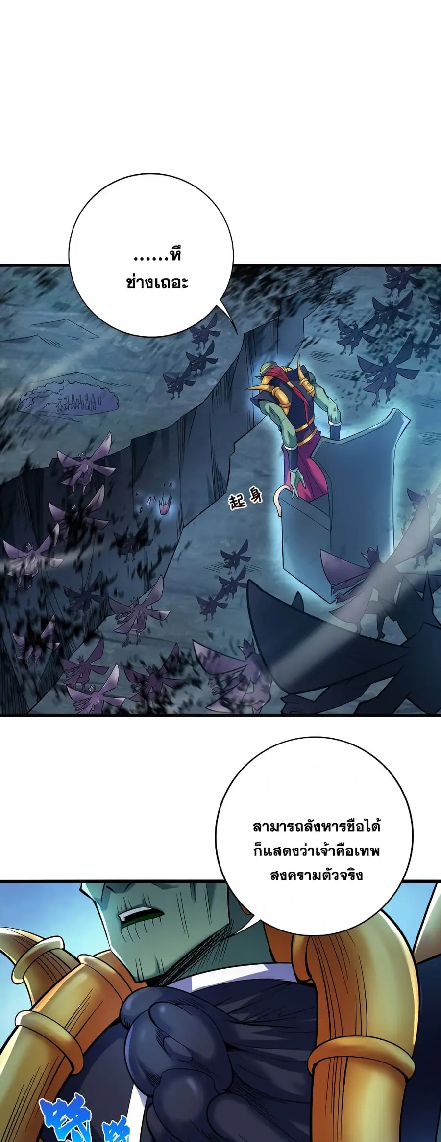 I Lived In Seclusion For 100,000 Years ตอนที่ 38 หน้า 1
