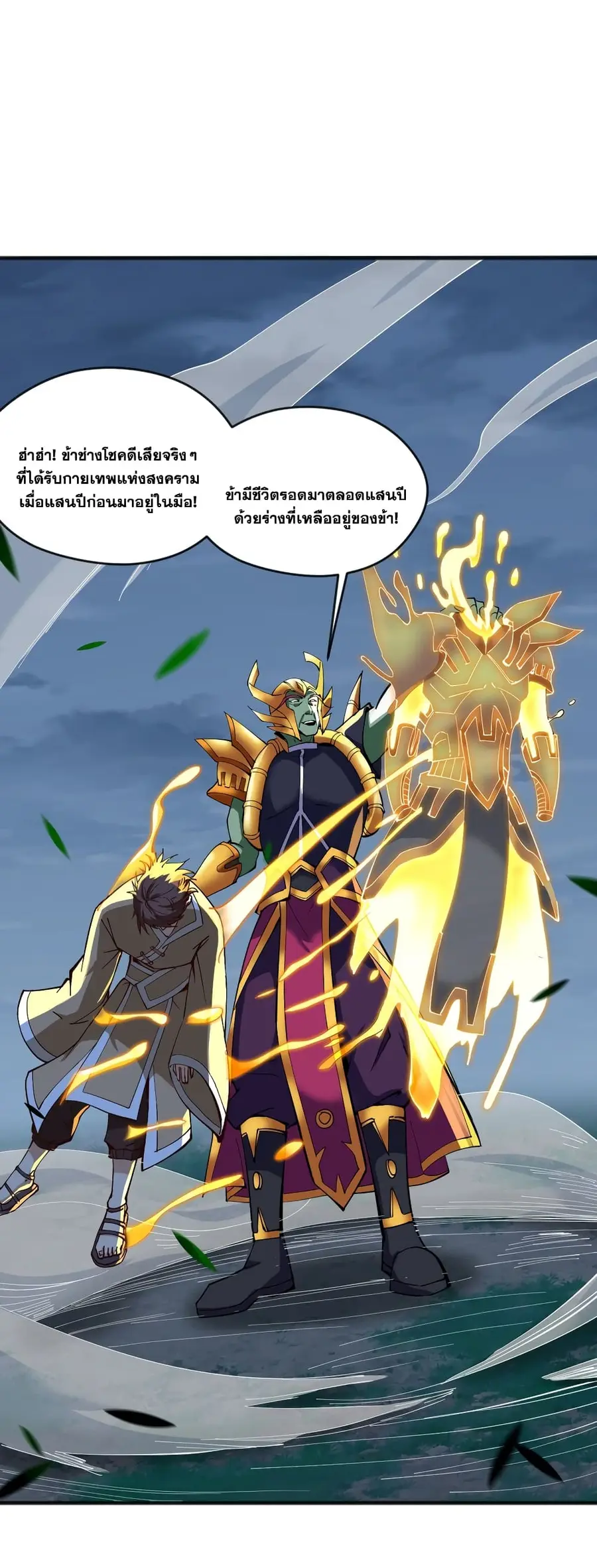 I Lived In Seclusion For 100,000 Years ตอนที่ 39 หน้า 1