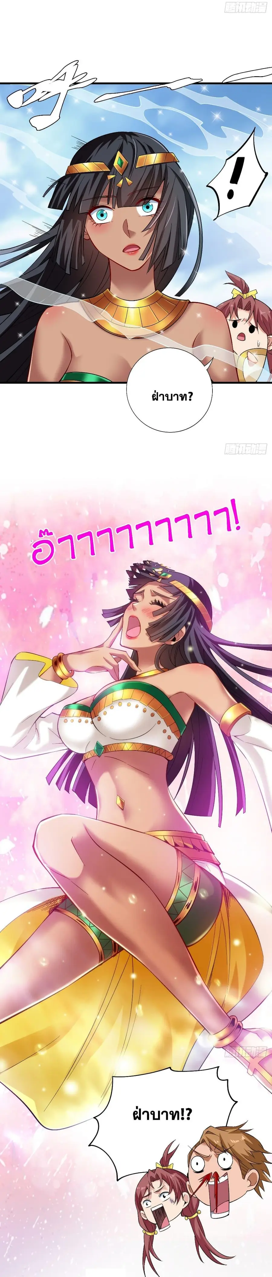 I Lived In Seclusion For 100,000 Years ตอนที่ 46 หน้า 3