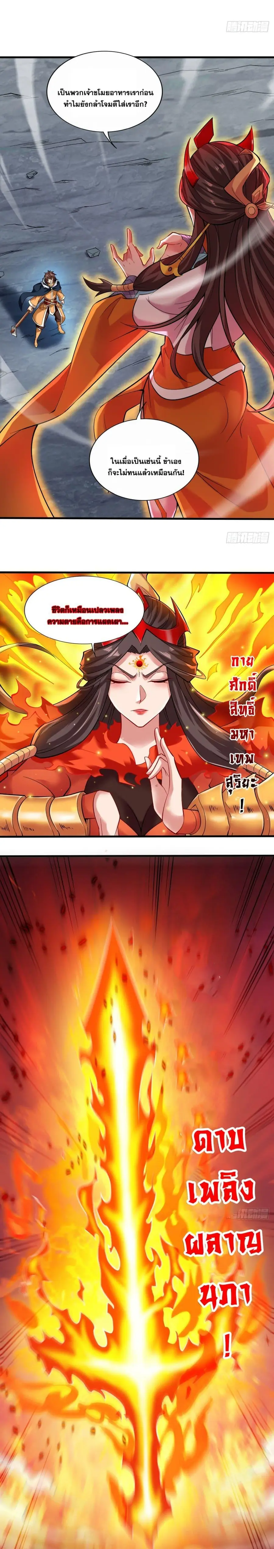 I Lived In Seclusion For 100,000 Years ตอนที่ 48 หน้า 2