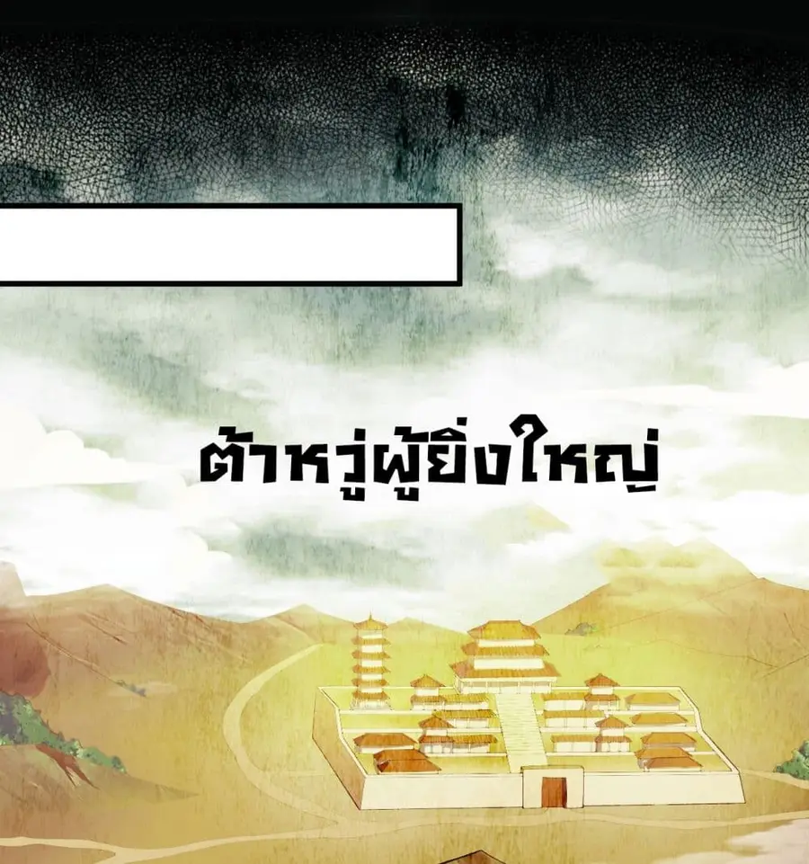 I Lived In Seclusion For 100,000 Years ตอนที่ 49 หน้า 3