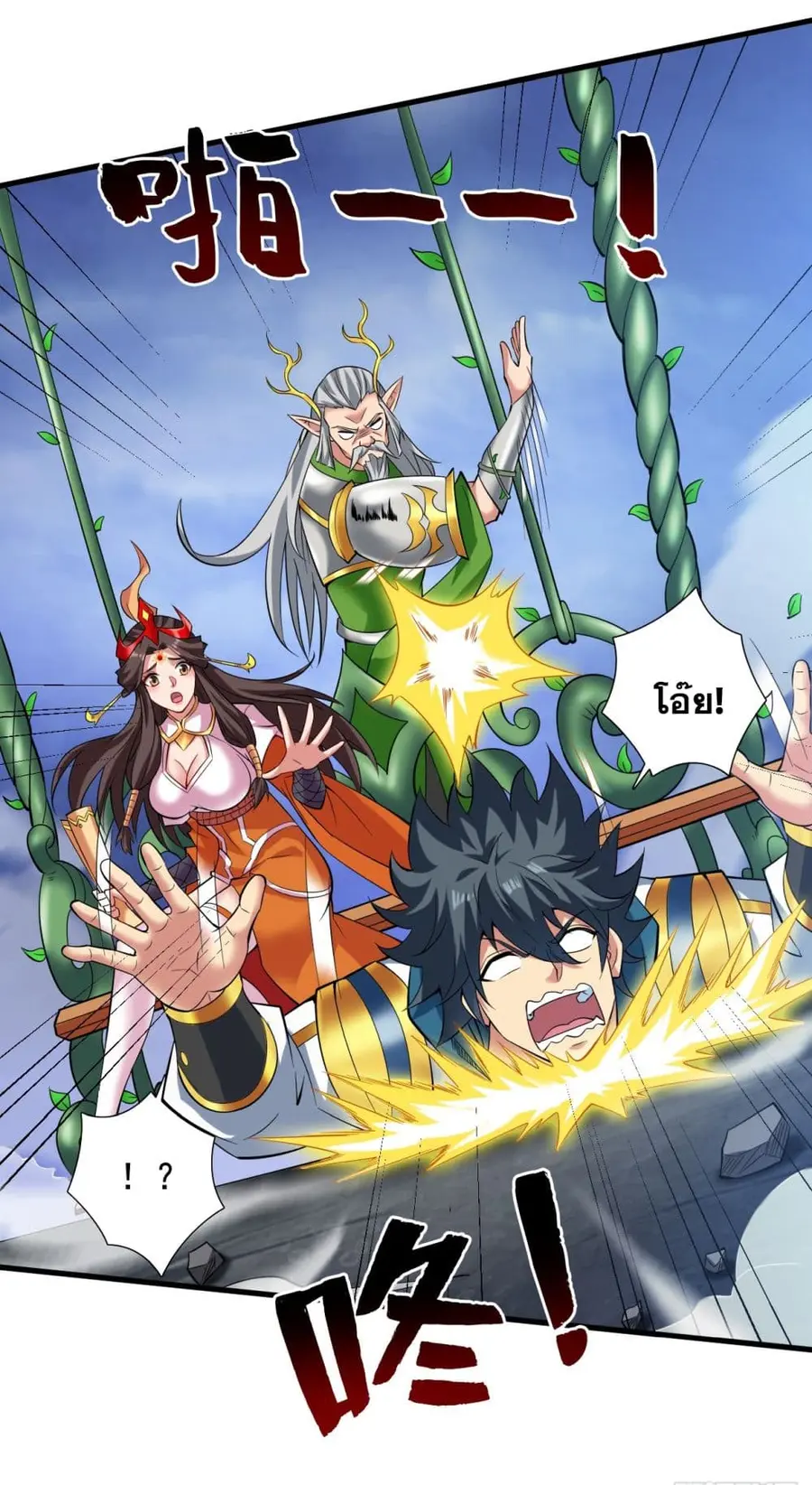 I Lived In Seclusion For 100,000 Years ตอนที่ 53 หน้า 3