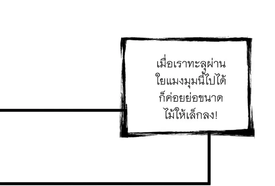 I Lived In Seclusion For 100,000 Years ตอนที่ 59 หน้า 3