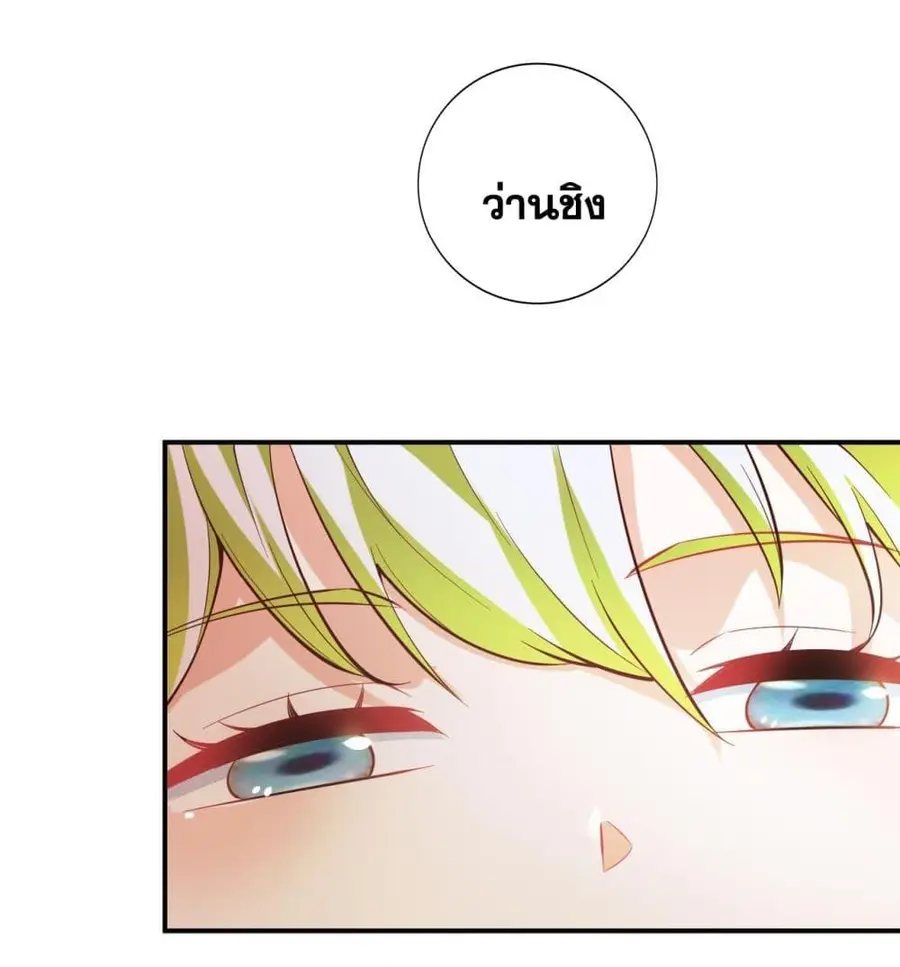 I Lived In Seclusion For 100,000 Years ตอนที่ 72 หน้า 3