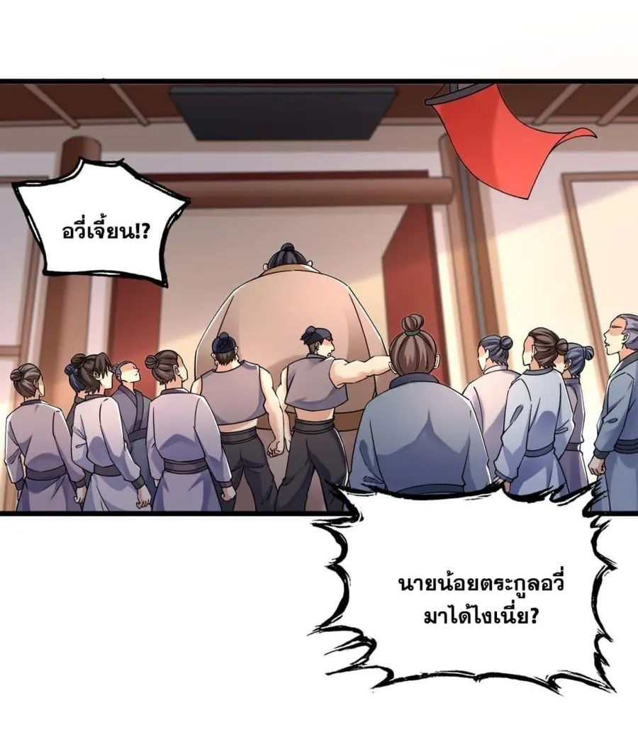 I Lived In Seclusion For 100,000 Years ตอนที่ 73 หน้า 3