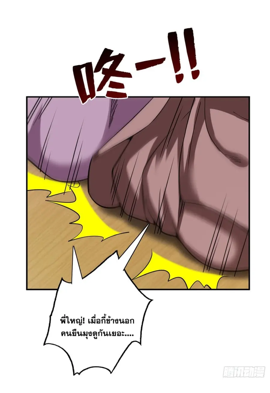 I Lived In Seclusion For 100,000 Years ตอนที่ 76 หน้า 3