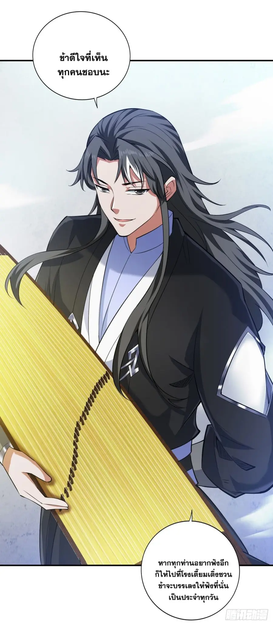 I Lived In Seclusion For 100,000 Years ตอนที่ 85 หน้า 3