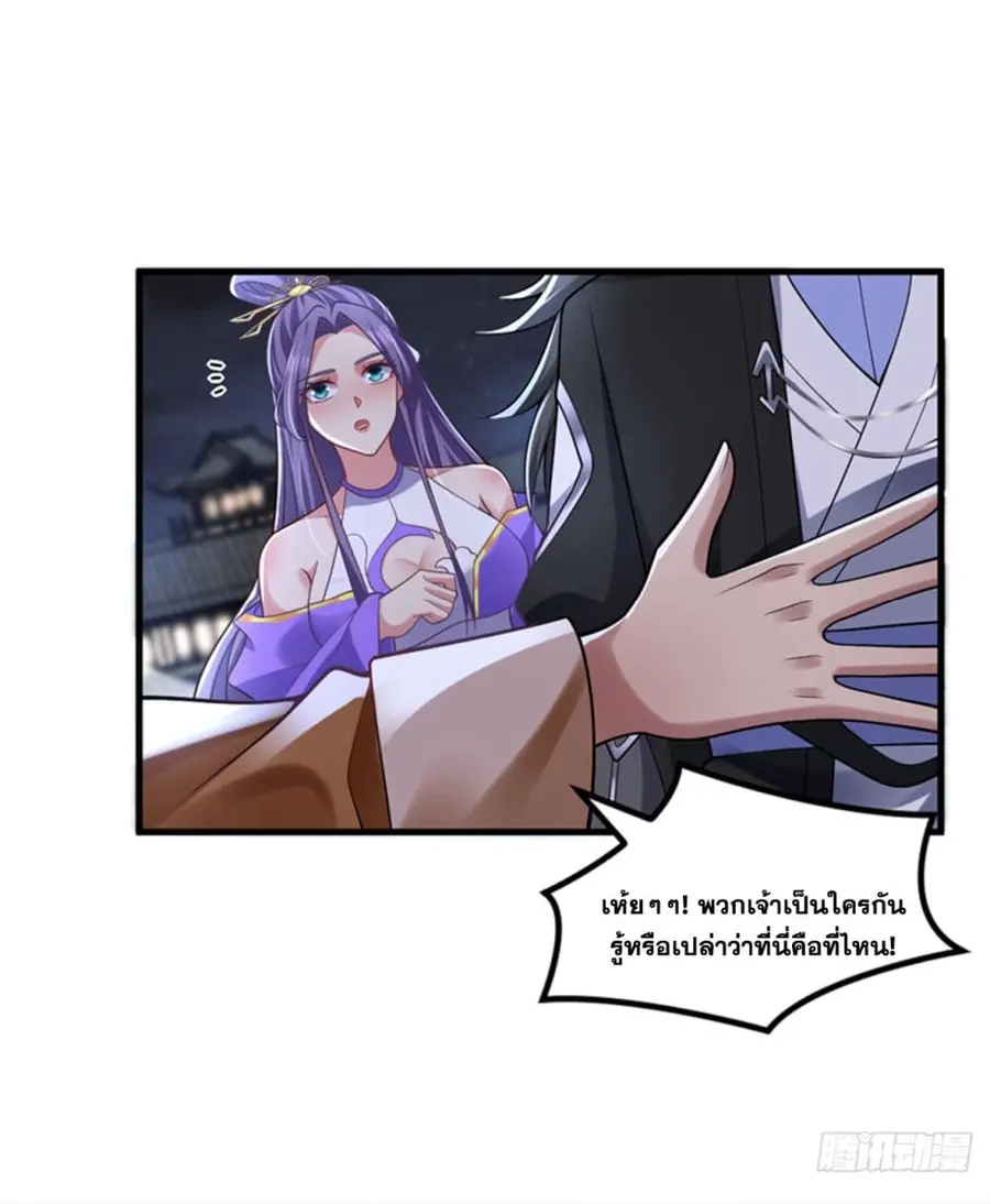 I Lived In Seclusion For 100,000 Years ตอนที่ 86 หน้า 3