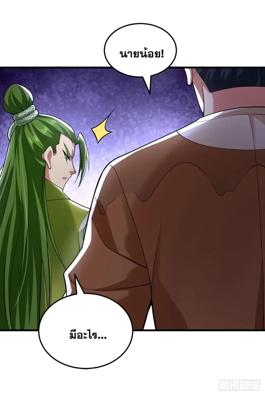 I Lived In Seclusion For 100,000 Years ตอนที่ 87 หน้า 3