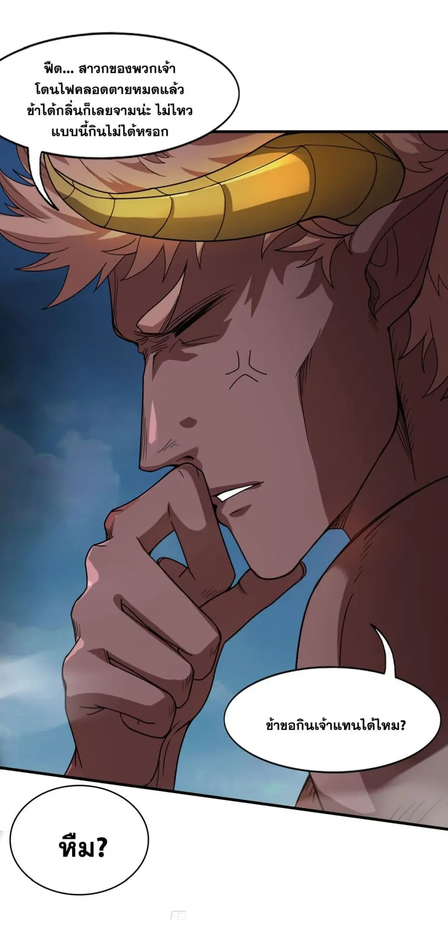 I Lived In Seclusion For 100,000 Years ตอนที่ 9 หน้า 3