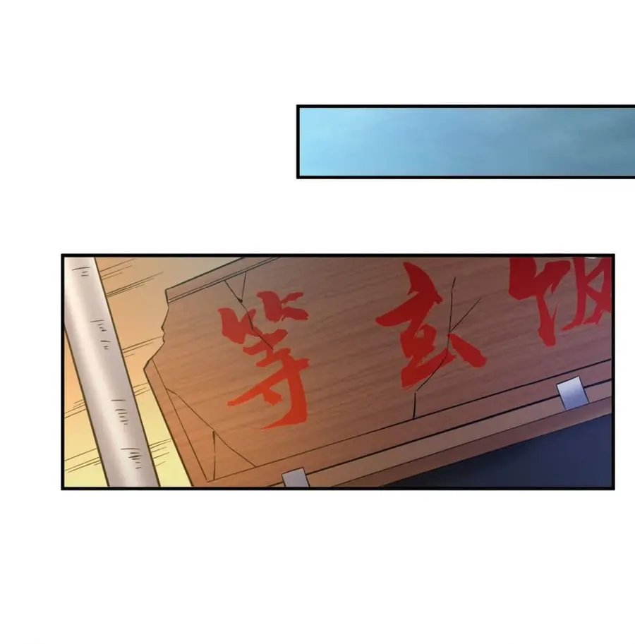 I Lived In Seclusion For 100,000 Years ตอนที่ 91 หน้า 3