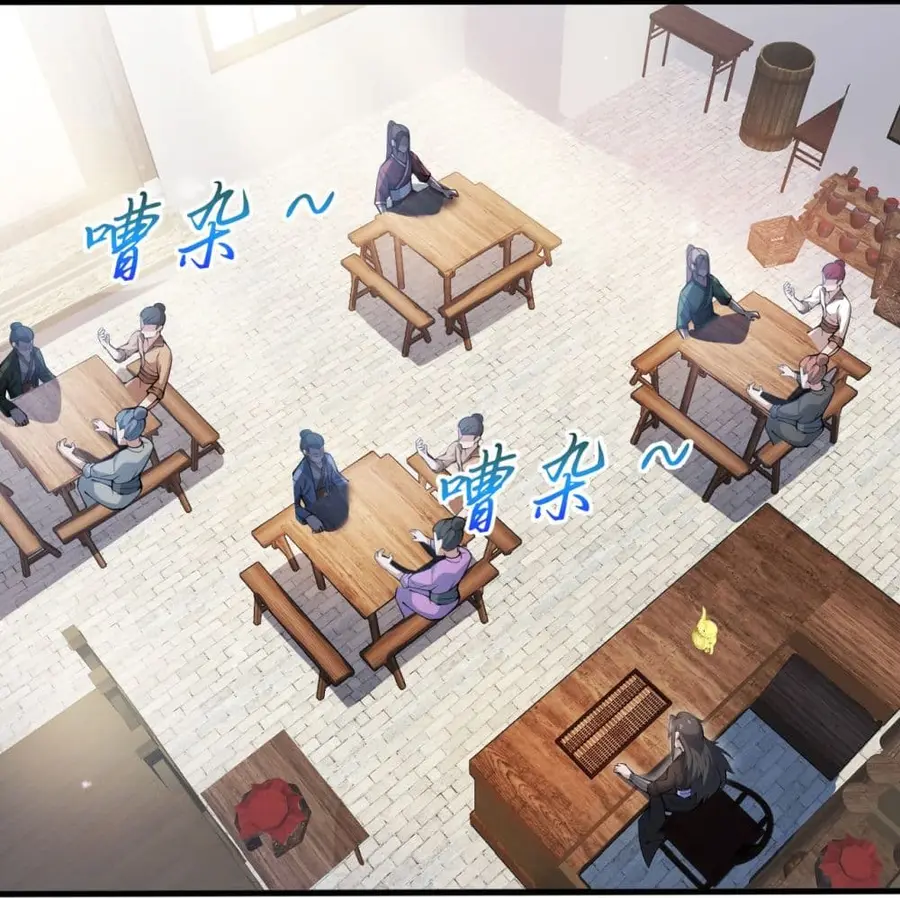 I Lived In Seclusion For 100,000 Years ตอนที่ 94 หน้า 3