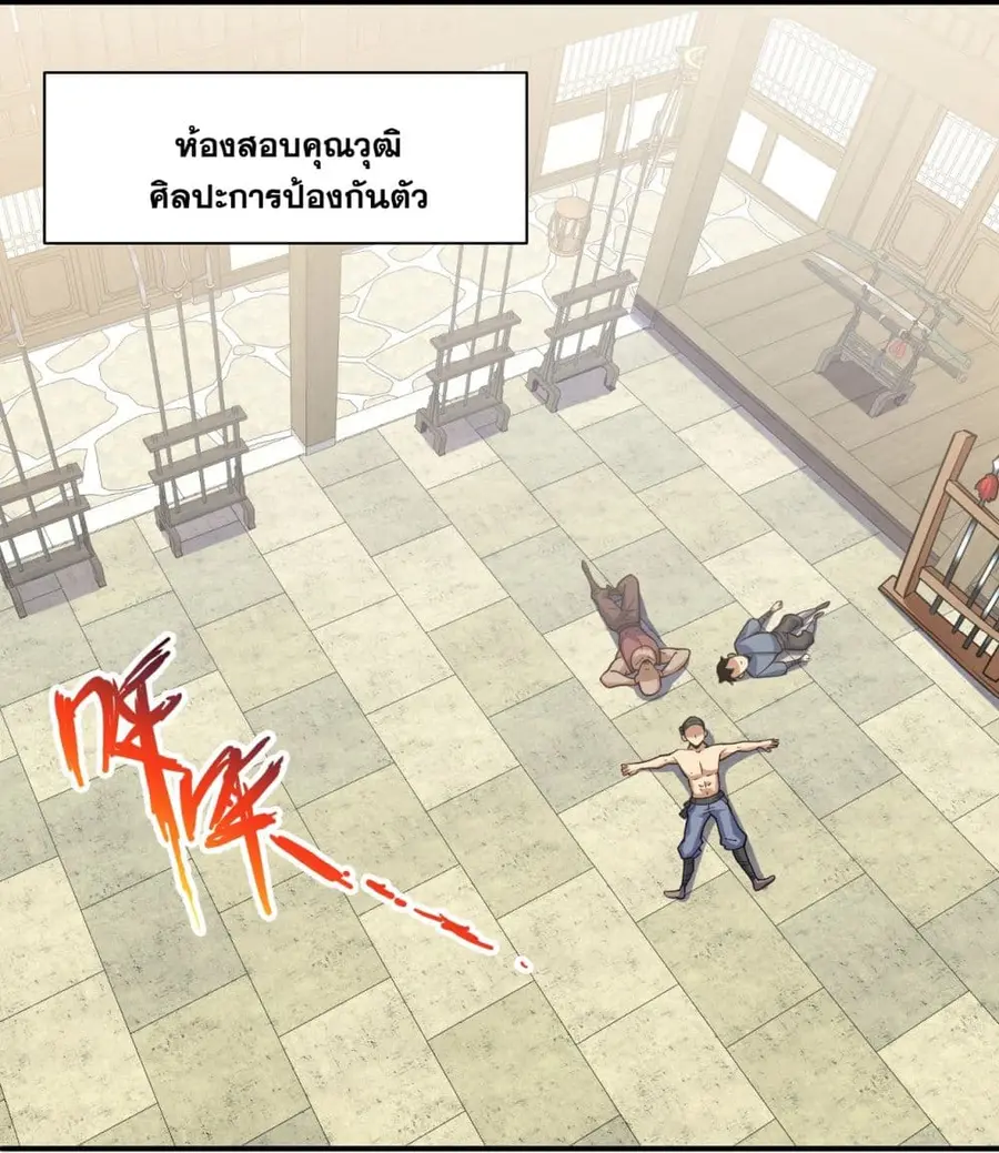 I Lived In Seclusion For 100,000 Years ตอนที่ 95 หน้า 3