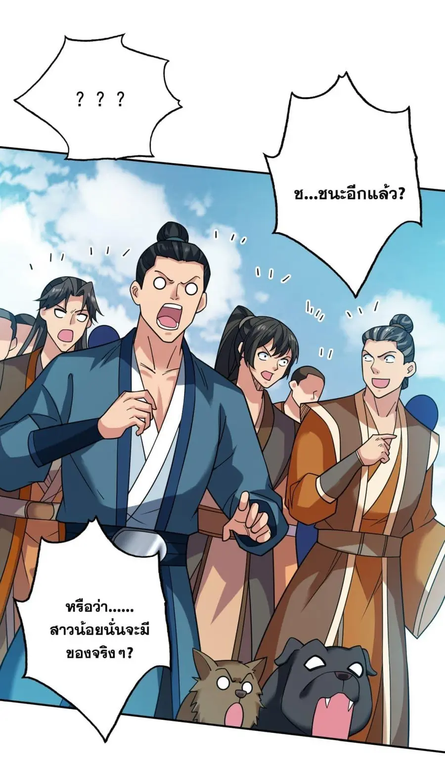 I Lived In Seclusion For 100,000 Years ตอนที่ 98 หน้า 3