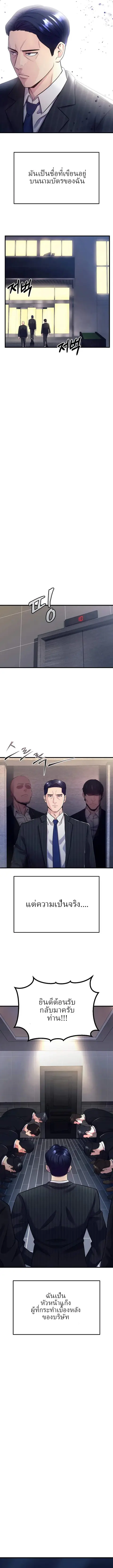 I’ll Be a Villain in This Life ตอนที่ 1 หน้า 3