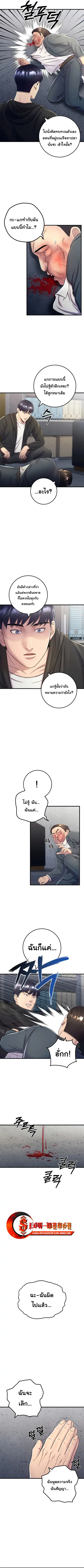 I’ll Be a Villain in This Life ตอนที่ 11 หน้า 3