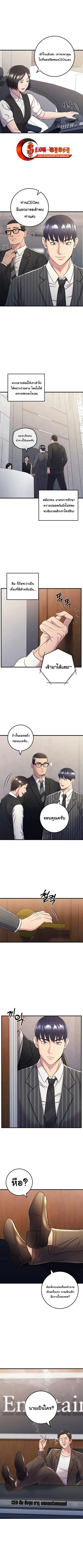 I’ll Be a Villain in This Life ตอนที่ 12 หน้า 2