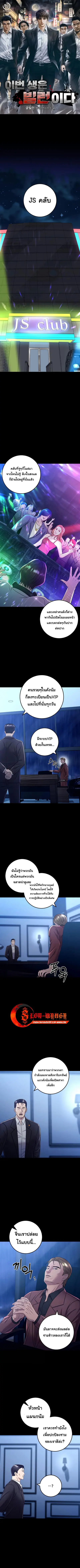 I’ll Be a Villain in This Life ตอนที่ 13 หน้า 1