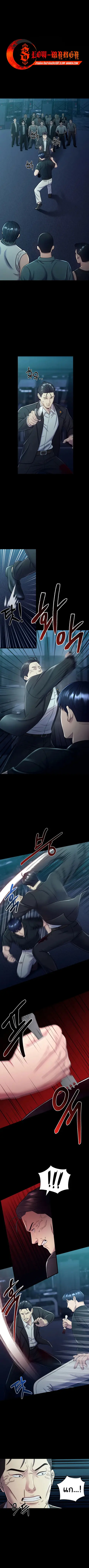 I’ll Be a Villain in This Life ตอนที่ 14 หน้า 2