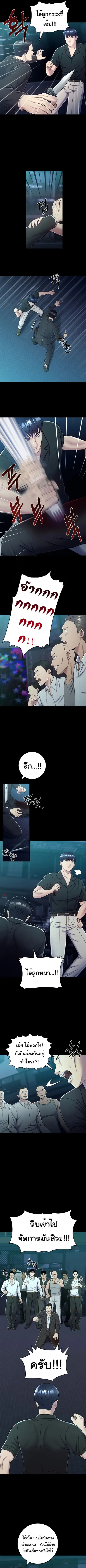 I’ll Be a Villain in This Life ตอนที่ 14 หน้า 3