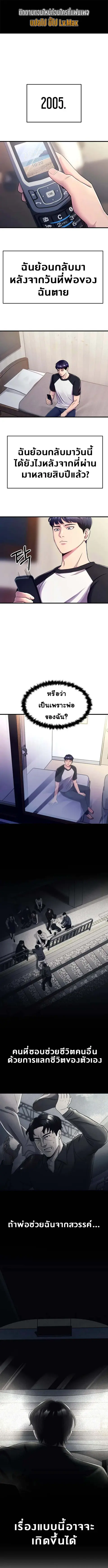 I’ll Be a Villain in This Life ตอนที่ 2 หน้า 1