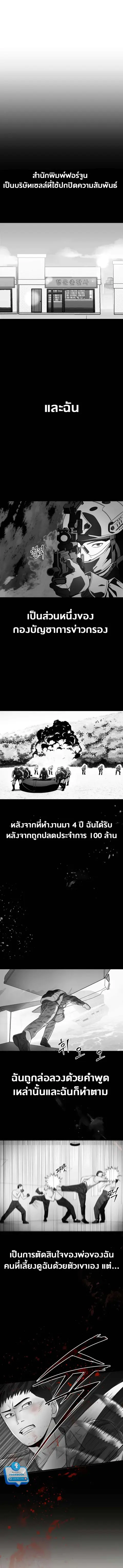 I’ll Be a Villain in This Life ตอนที่ 2 หน้า 3