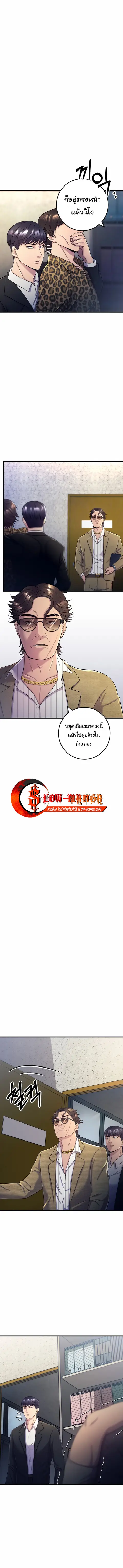 I’ll Be a Villain in This Life ตอนที่ 4 หน้า 1