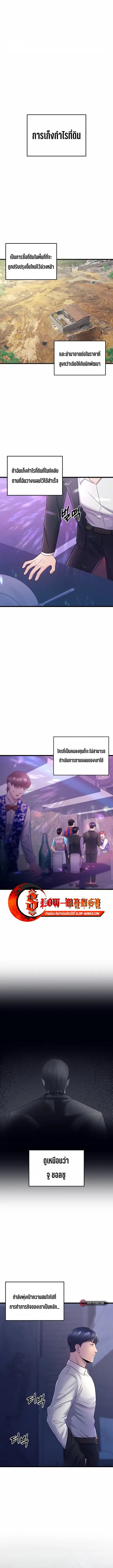 I’ll Be a Villain in This Life ตอนที่ 5 หน้า 1
