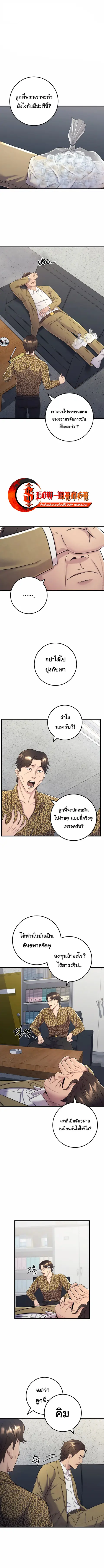 I’ll Be a Villain in This Life ตอนที่ 7 หน้า 2