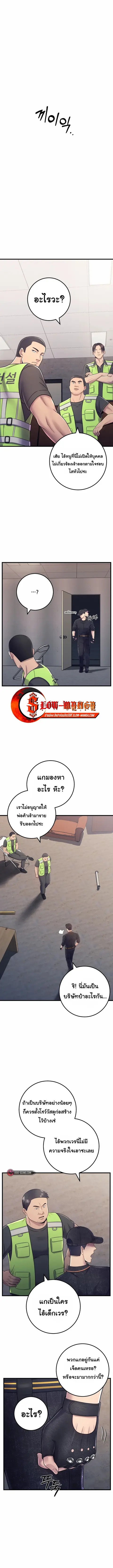 I’ll Be a Villain in This Life ตอนที่ 8 หน้า 2