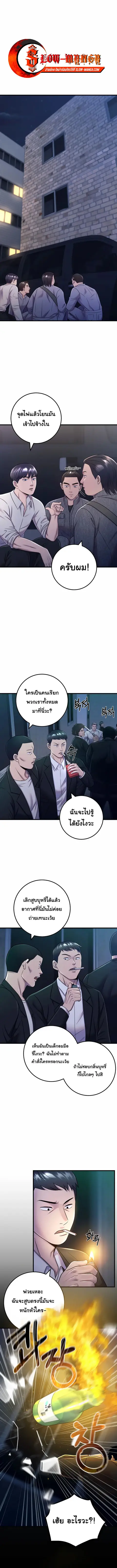 I’ll Be a Villain in This Life ตอนที่ 9 หน้า 2