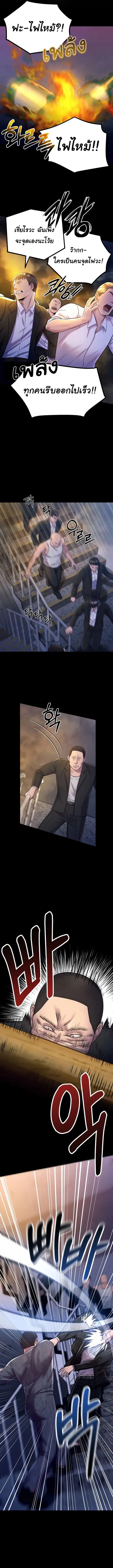 I’ll Be a Villain in This Life ตอนที่ 9 หน้า 3