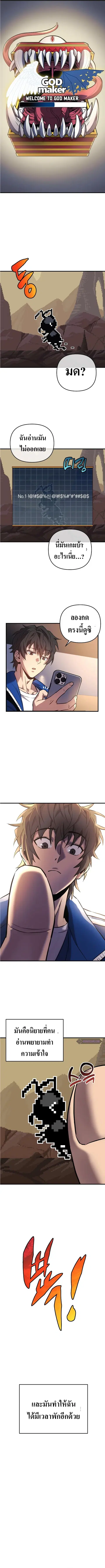 I’ll Be Taking A Break For Personal Reasons ตอนที่ 0 หน้า 3