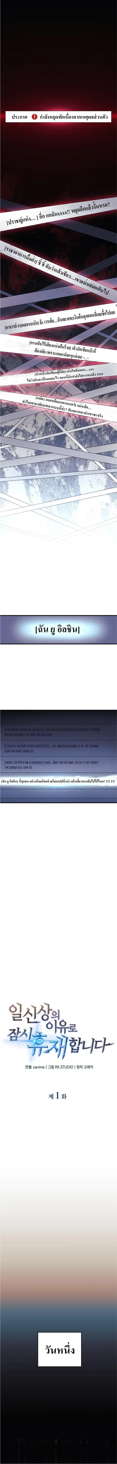I’ll Be Taking A Break For Personal Reasons ตอนที่ 1 หน้า 2