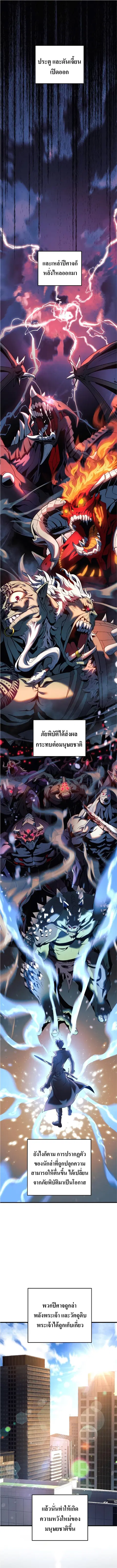 I’ll Be Taking A Break For Personal Reasons ตอนที่ 1 หน้า 3