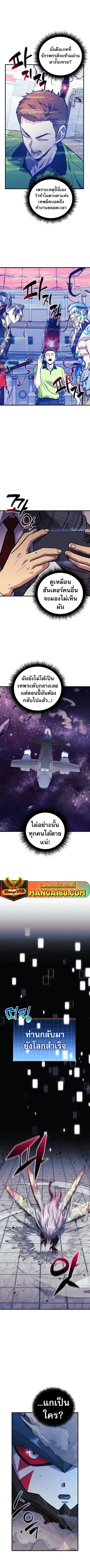 I’ll Be Taking A Break For Personal Reasons ตอนที่ 100 หน้า 3