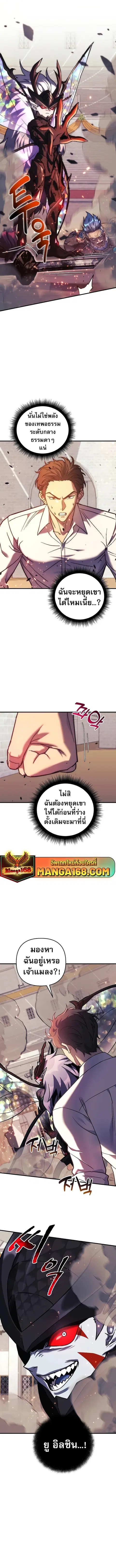 I’ll Be Taking A Break For Personal Reasons ตอนที่ 101 หน้า 1
