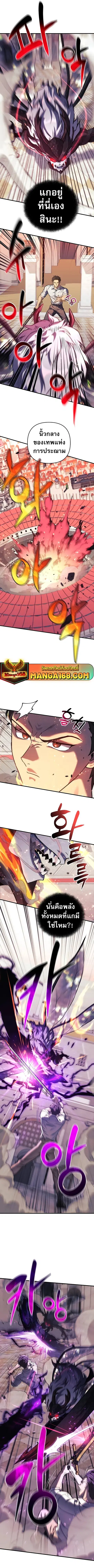 I’ll Be Taking A Break For Personal Reasons ตอนที่ 101 หน้า 2