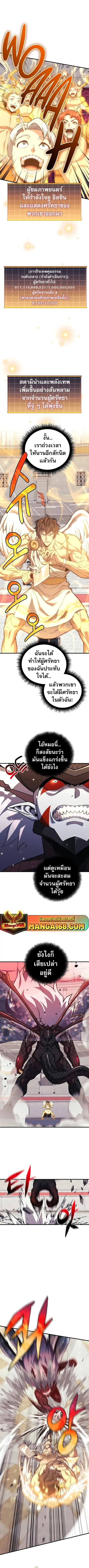 I’ll Be Taking A Break For Personal Reasons ตอนที่ 103 หน้า 1