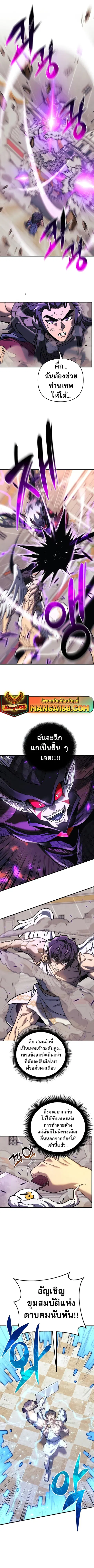 I’ll Be Taking A Break For Personal Reasons ตอนที่ 104 หน้า 1