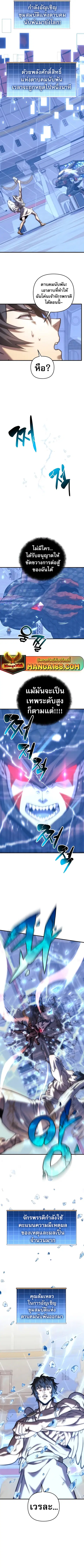 I’ll Be Taking A Break For Personal Reasons ตอนที่ 104 หน้า 2
