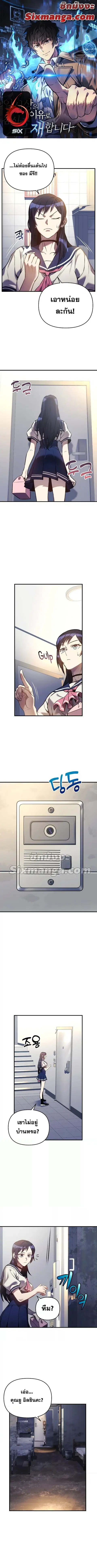 I’ll Be Taking A Break For Personal Reasons ตอนที่ 12 หน้า 1