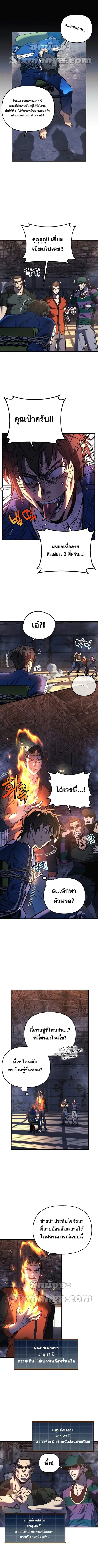 I’ll Be Taking A Break For Personal Reasons ตอนที่ 12 หน้า 3