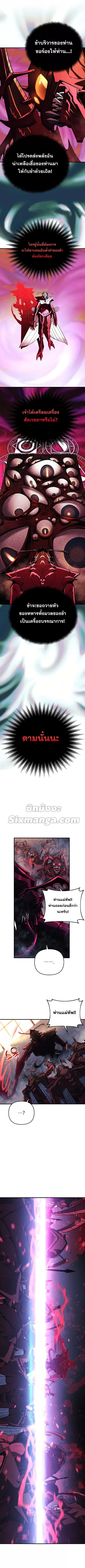I’ll Be Taking A Break For Personal Reasons ตอนที่ 13 หน้า 3