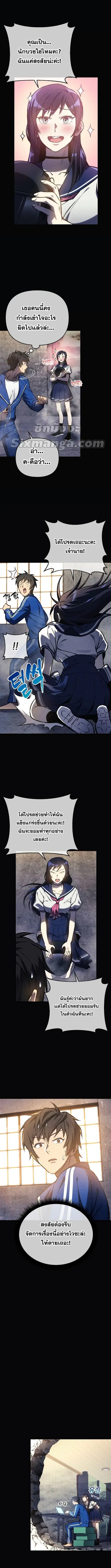I’ll Be Taking A Break For Personal Reasons ตอนที่ 14 หน้า 2