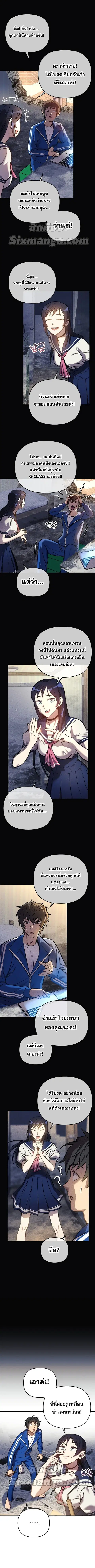 I’ll Be Taking A Break For Personal Reasons ตอนที่ 14 หน้า 3