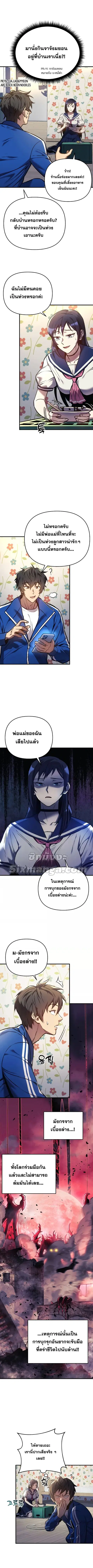 I’ll Be Taking A Break For Personal Reasons ตอนที่ 15 หน้า 3