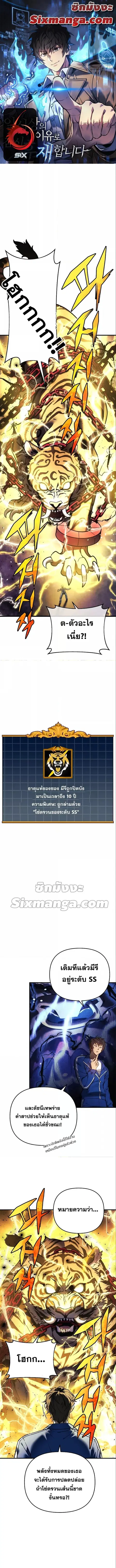 I’ll Be Taking A Break For Personal Reasons ตอนที่ 16 หน้า 1